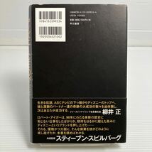 ディズニーＣＥＯが実践する１０の原則 ロバート・アイガー／著　関美和／訳 KB0020_画像4