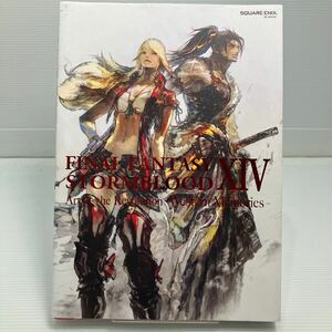 FINAL FANTASY XIV: STORMBLOOD | Art of the Revolution - Western Memori KB0362