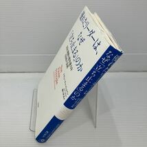 優れたリーダーは、なぜ「立ち止まる」のか　自分と周囲の潜在能力を引き出す法則 ケヴィン・キャッシュマン／著　樋口武志／訳 KB0388_画像2