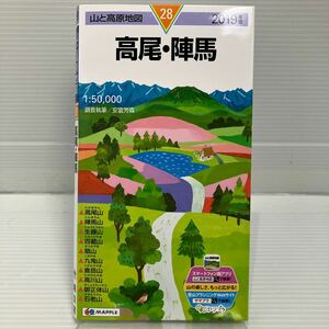 昭文社 19 高尾陣場 山と高原地図 28 安富 芳森 調査執筆 KBF020