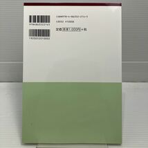 小学校教師の理科指導法 加藤敏明／共著　二村泰弘／共著 KBF042_画像4