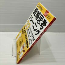 １日１０分！戦略思考トレーニング３３　クイズでビジネス思考力を鍛える （日経文庫ライト） 鈴木貴博／著 KBF043_画像2