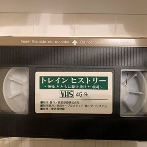 【東武鉄道関連 VHSビデオテープ】トレインヒストリー（東武鉄道創立１００周年）の画像3