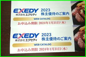 ラスト1■取引ナビ通知で送料不要(送料無料設定)■ エクセディ 株主優待券　（カタログギフト）3000円相当 1月31日 早い者勝ち？