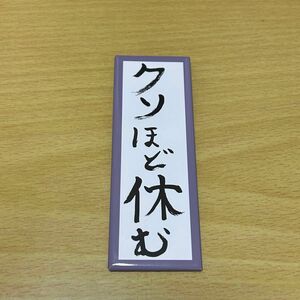 東海オンエア　抱負缶バッジ