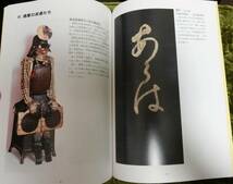 小山評定と鎧武者　甲冑兜刀剣武器武具お貸し胴_画像1