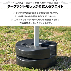 FIELDOOR タープテント用ウエイト 5kg×2セット(10kg) 開封後、未使用、倉庫保管の画像2