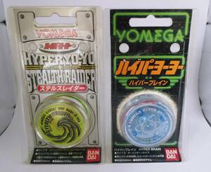 ハイパーヨーヨー ハイパーブレイン ステルスレイダー YOMEGA BANDAI 当時物☆未使用品