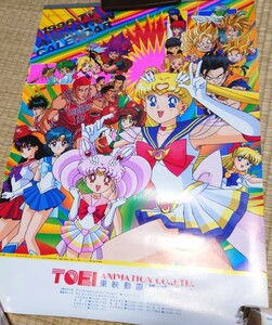 東映アニメーション　1996 カレンダー　セーラームーン　スラムダンク　ドラゴンボール　GS美神　きんぎょ注意報！　アッコちゃん他