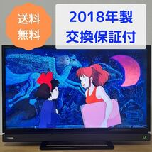 【229】東芝 REGZA 32型液晶テレビ 32S21_画像1
