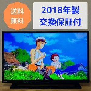 【239】東芝 REGZA 32型液晶テレビ 32S22