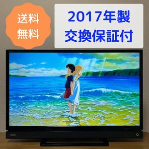 【247】東芝 REGZA 32型液晶テレビ 32S20