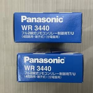 ２個セット！新品未使用　Panasonic / National フル2線式リモコンリレー制御用T/U WR3440 ②