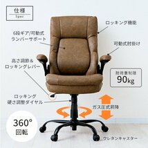 ☆新品未開封☆可動式ランバーサポートチェア ブラウン RSPC-BR 6段ギアで好みのリクライニングができる ドウシシャ_画像3