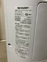 SHARP シャープ 加湿セラミックファンヒーター HX-J120-W 白　2019年製　動作品　暖房器具 プラズマクラスター _画像3