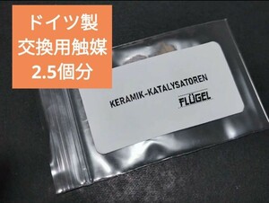 火口交換用触媒 ハクキンカイロ ZIPPO ナショナルカイロ