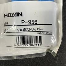 o18*未使用 ホーザン HOZAN P-956 VA線ストリッパー MADE IN JAPAN 日本製 未開封 長期保管品 工具 現状品 電線カット のの字曲げ_画像2