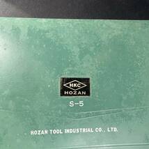 n97*HOZAN 宝山工具製作所 S-5 手提工具セット おそらく未使用 箱入り 長期保管品 未検品 現状品 HOZAN TOOL_画像2