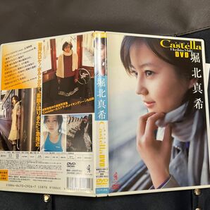 堀北真希 Castella DVD