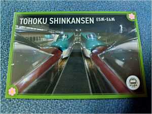 駅カード JR東日本 大宮支社 東北新幹線 小山新幹線車両センター E2系 E5系 E7系 電車カード 鉄カード 