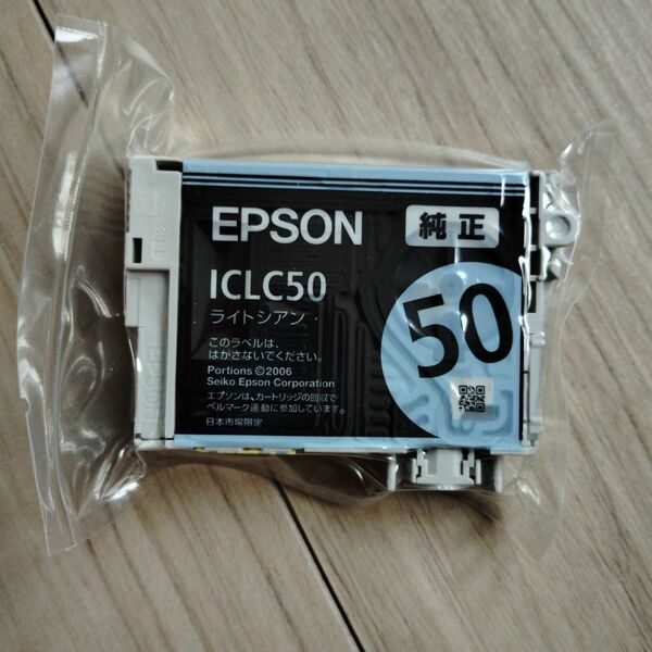 EPSON　エプソン　純正　ライトシアン　ICLC50　インクカートリッジ