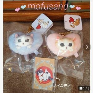 mofusand ふわふわハートにゃんこマスコット 2種 モフサンド ぬいぐるみ