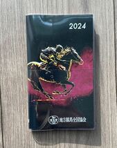 地方競馬全国協会 ☆地方競馬手帳☆ 2024 NAR JRA_画像1