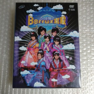 ■新品未開封■ソロDVD BOX■Berryz工房 コンサートツアー2007夏 ～ウェルカム！Berryz宮殿～ 7枚組 