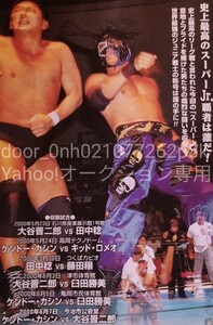 VHS VALIS NJPW BEST OF THE SUPER JR. PART.2 新日本プロレス ベストオブザスーパージュニア2000