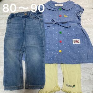 女の子80〜90cm 3点セット　クレードスコープ　アプレレクール