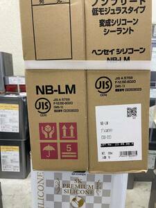 ☆コーキング☆変成シリコンNB-LM☆２箱20本 ブレスホワイト