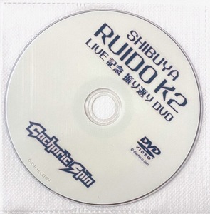 Gacharic Spin ガチャリックスピン SHIBUYA RUIDO K2 LIVE記念 振り返りDVD 約34分