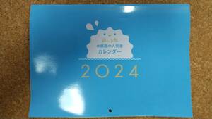 水族館の人気者 カレンダー2024 旅の手帖 2024年1月号付録 イルカ ラッコ 珊瑚 さわやか かわいい