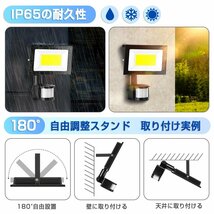 即納！センサーライト 50W 人感センサー 防犯ライト LED投光器 COB製チップ 昼光色 6500K IP66防水 自由回転 屋外 送料無料 10台_画像5