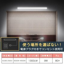 即納 T5 led蛍光灯 20W形 LED蛍光灯 直管器具一体型 シームレス連結 スイッチ付 高輝度 1300LM 60cm 昼光色 6000K 送料無料 1年保証 5本_画像7