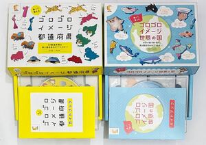 DVD知育教材【状態良好/匿名配送料込】七田式「歌って覚える ゴロゴロイメージ都道府県 」「歌って覚える ゴロゴロイメージ世界の国」