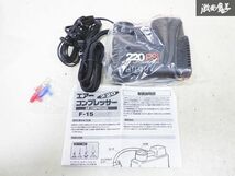 保証付 大自工業 DAIJI INDUSTRY エアーコンプレッサー DC12V用 F-15 220 PSI シガー電源 即納_画像2