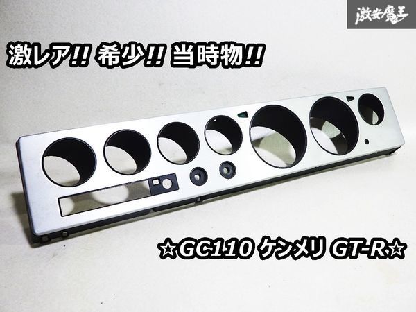 Yahoo!オークション -「ケンメリ メーターパネル」の落札相場 Yahoo!オークション -「ケンメリ メーターパネル」の落札相場