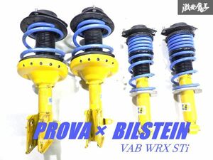 BILSTEIN ビルシュタイン PROVA プローバ VAB WRX STi サスペンション サス ショック ダウンサス スプリング バネ 1台分 20310VA112