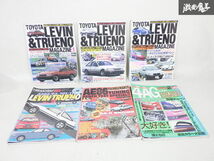 LEVIN&TRUENO トヨタ AE86 レビン トレノ 4AG ハチロク 雑誌 マガジン 本 6冊 セット 即納 藤原とうふ店 イニシャルD 頭文字D_画像1