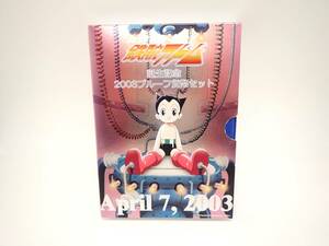 43358 ★ 鉄腕アトム 誕生記念 2003プルーフ貨幣セット アトム銀メダル入り 額面666円 箱付き ★ 長期保管品