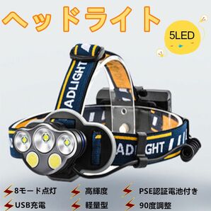 ヘッドライト led 充電式 ヘッドランプ - 軽量 防水 90度調節可能 高輝度 18650型バッテリー 夜釣り　PSE認証