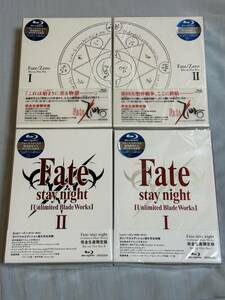 ★新品未開封 Fate/Zero Blu-ray Disc Box Ⅰ Ⅱ、Fate/stay night [Unlimited Blade Works] Blu-ray Disc Box Ⅰ Ⅱ 4BOXセット★