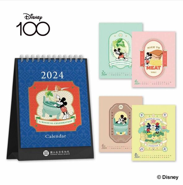 【未開封：ディズニー生誕100周年コラボ商品】「台湾故宮博物院×ミッキーマウス」2024年卓上カレンダー