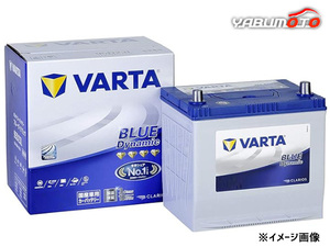 VARTA ブルー ダイナミック バッテリー 55B19L 充電制御車対応 メンテナンスフリー 大容量 長寿命 バルタ KBL 法人のみ配送 送料無料