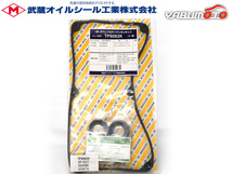 パジェロミニ H53A H58A タペット カバー パッキン セット 武蔵 H10.10～H24.06 ネコポス 送料無料_画像1