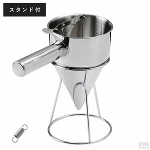 【新品】ちゃっきり スタンド付 ステンレス 種落し 粉つぎ 大判焼き 今川焼 回転焼き 屋台用品 チャッキリ