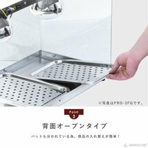 【新品】業務用 フードケース PRO-3FG レッド ホットショーケース 保温ショーケース コロッケ ポテト保温_画像5