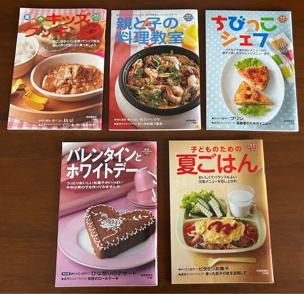 クックブック ハンドブック 5冊