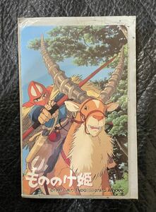  unused Studio Ghibli Princess Mononoke telephone card telephone card Ghibli Miyazaki .